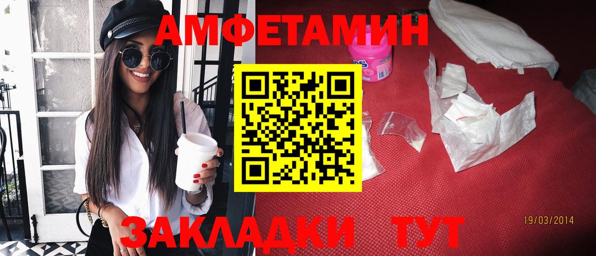 Качканар  Amphetamine  Вход с VPN  АМФЕТАМИН 98% 