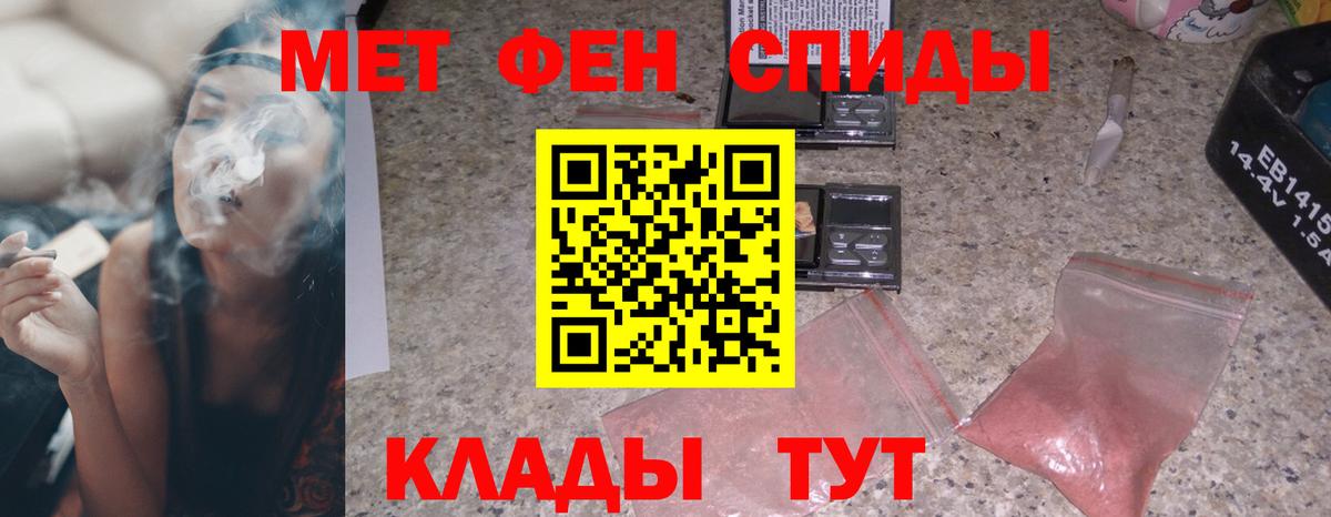 АМФЕТАМИН Premium Качканар