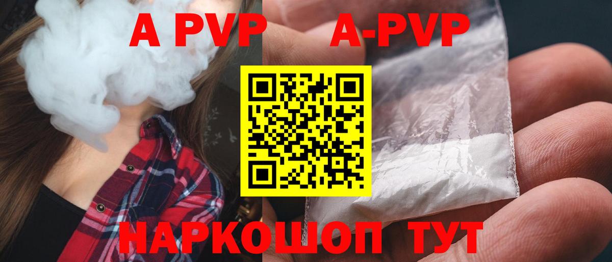 Alfa_PVP Соль  Вход с VPN  Качканар  А ПВП VHQ 