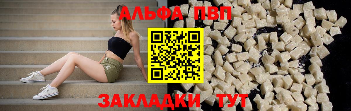 A-PVP Соль Качканар