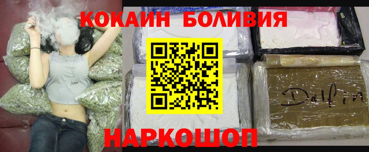 КОКАИН Боливия Качканар