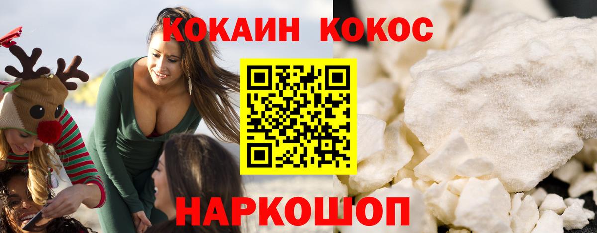Кокаин  COCAIN Columbia  Вход с VPN  Cocaine Columbia  Качканар 