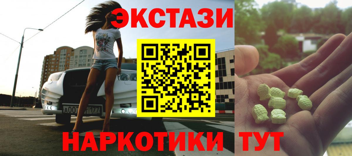 Экстази  Экстази 280 MDMA  как найти наркотики  Качканар  Вход с VPN 