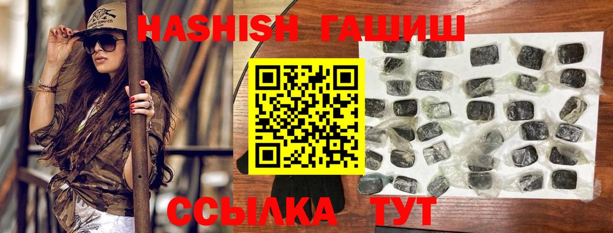 ГАШ хэш Качканар