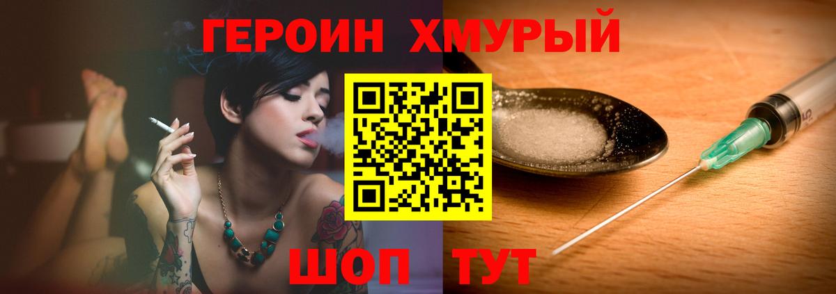 ГЕРОИН гречка Качканар