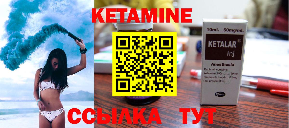 MEGA вход  КЕТАМИН ketamine  Вход с VPN  Качканар 
