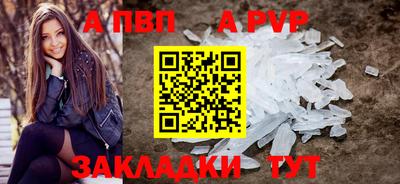 apvp Кинель