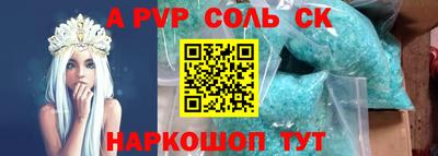 apvp Кинель