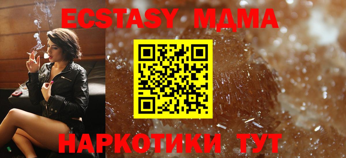 Качканар  MDMA crystal  MDMA crystal  Вход с VPN 