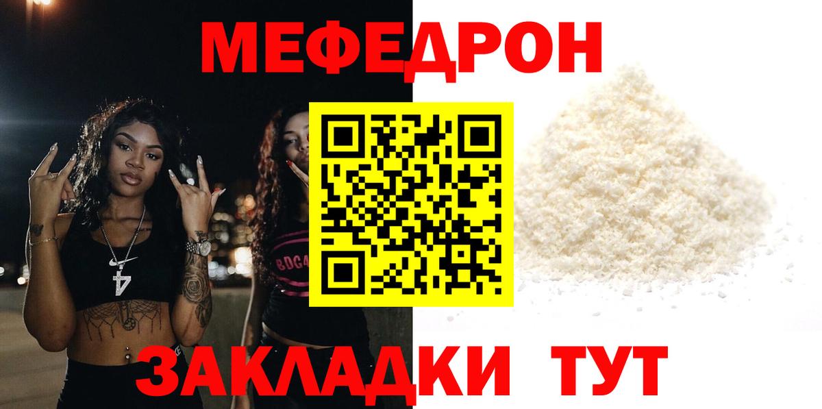 МЕФ  Вход с VPN  МЯУ-МЯУ 4 MMC  ОМГ ОМГ онион  Меф мука  Качканар 