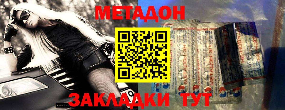 МЕТАДОН белоснежный  Вход с VPN  Метадон белоснежный  Качканар 