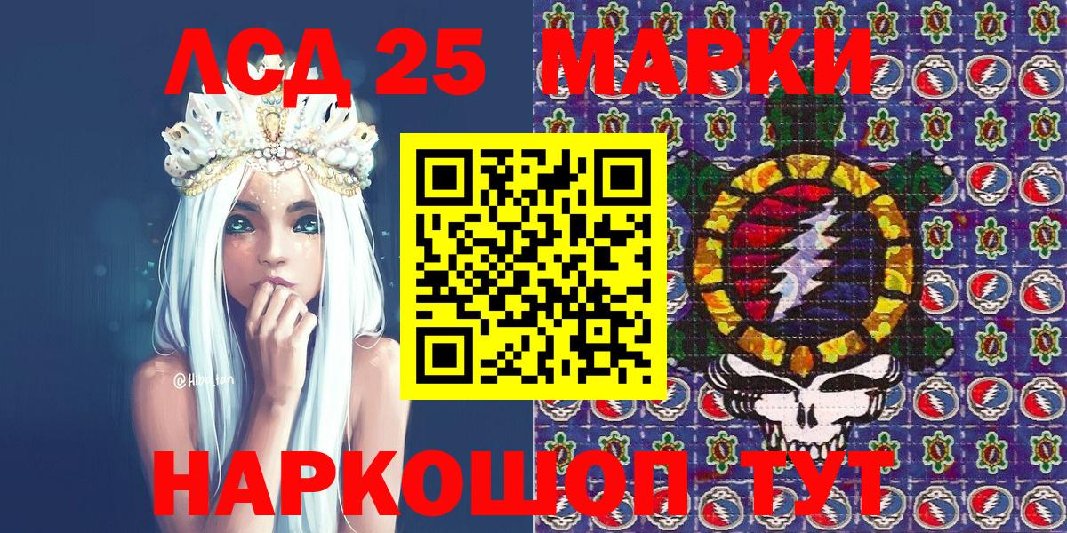 купить закладку  Наркотические марки 1,8мг  Качканар  Вход с VPN  Наркотические марки 1,8мг  Марки N-bome 
