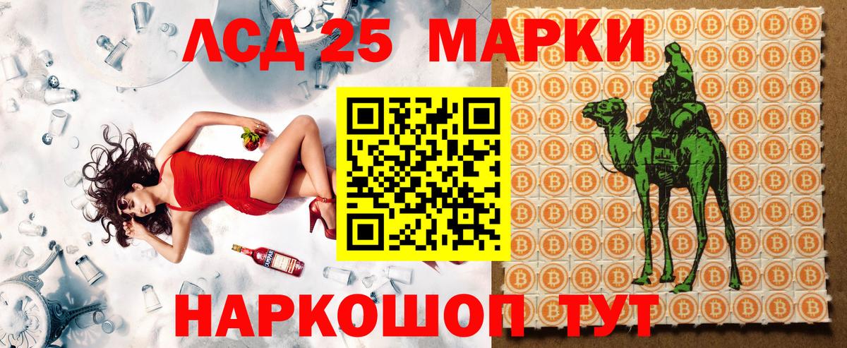 Марки N-bome 1500мкг Качканар